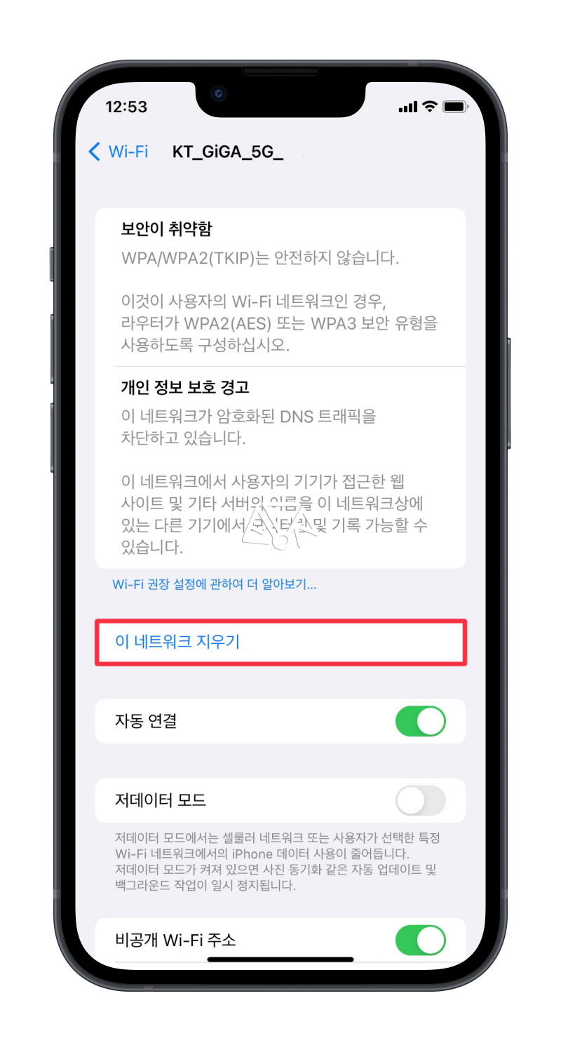 아이폰 와이파이 연결 안됨 증상 해결방법 총정리 : 네이버 블로그