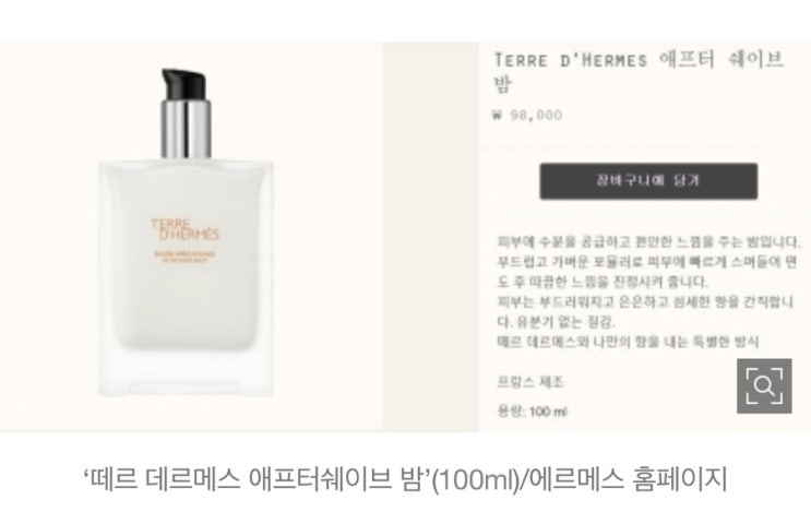  에르메스로션 이재명 배씨폭로? 난 디올 로션 솔직후기