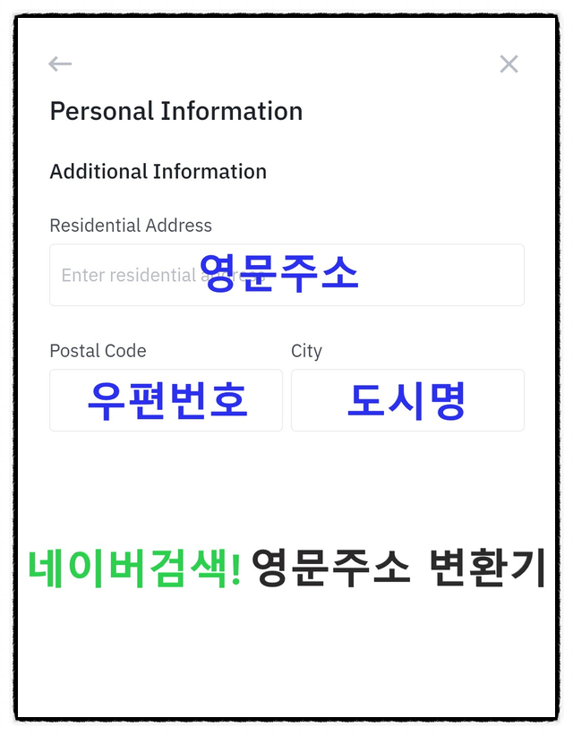  바이낸스 거래소 가입 방법 알아봅시다