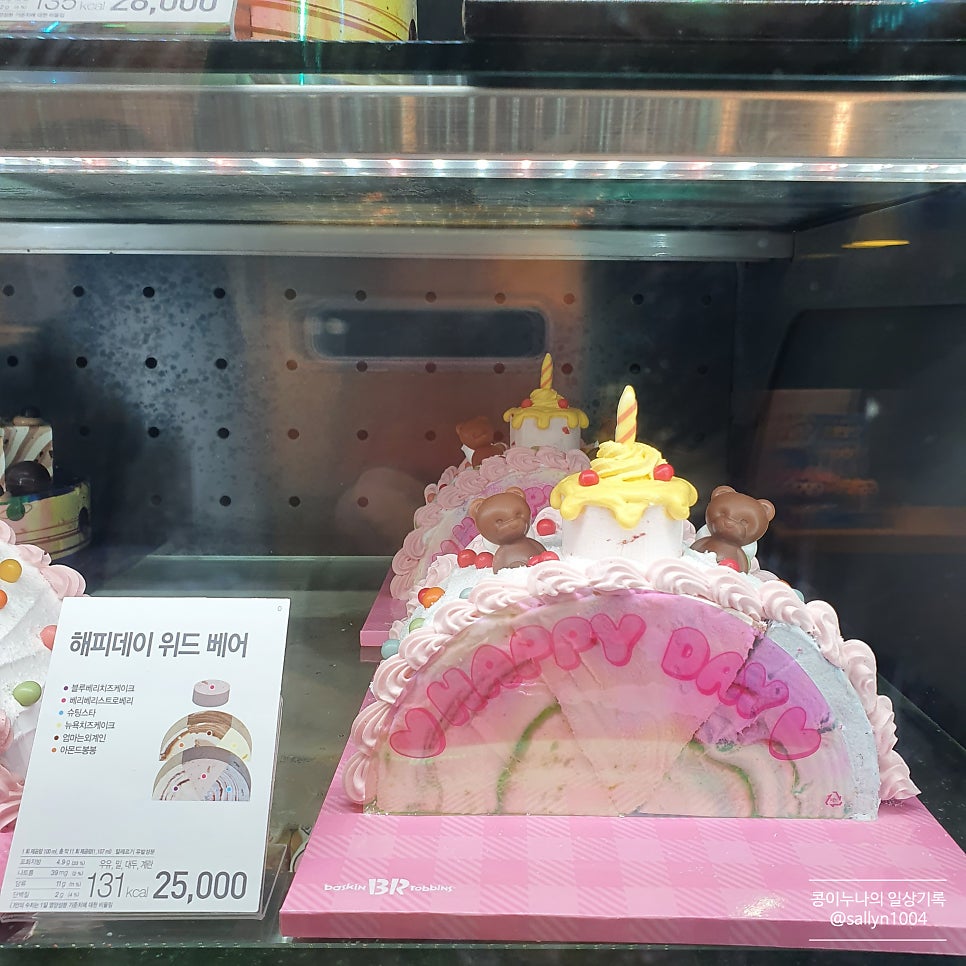 배스킨라빈스 행당점 사진 6