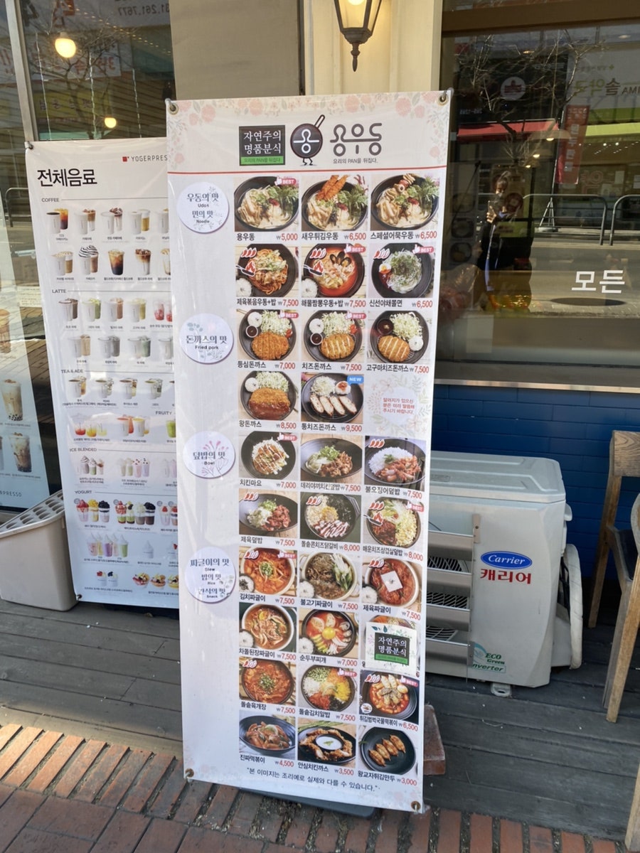 용우동 용인상현점 사진 2