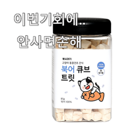  탑급 고양이간식파티믹스 추천 선호도 최고 정말 기분이 좋은 선택이에요.