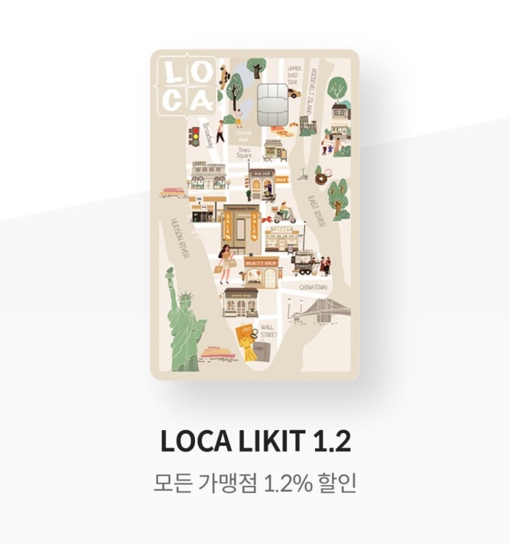  W10. 롯데카드 LOCA LIKIT 1.2 발급 후기 (결혼준비 신용카드 / 롯데백화점 5% 쿠폰 / 롯데카드 연회비 캐시백 링크)