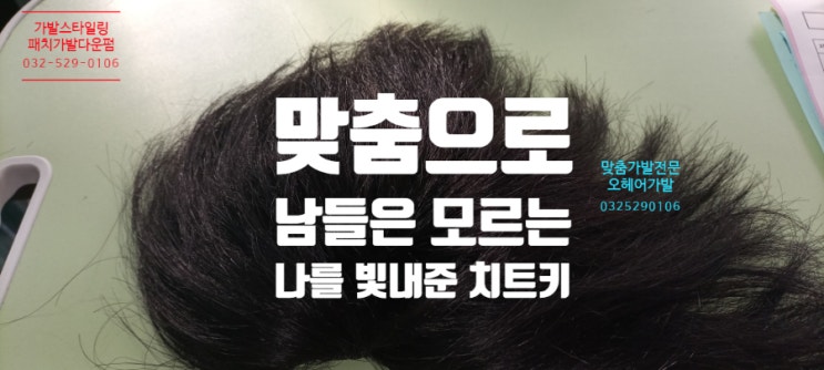  오늘같은 날은 '비밀 아이템'으로 불안한 탈모걱정 끝!
