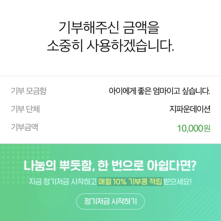  늦잠잔 사람의 감사일기