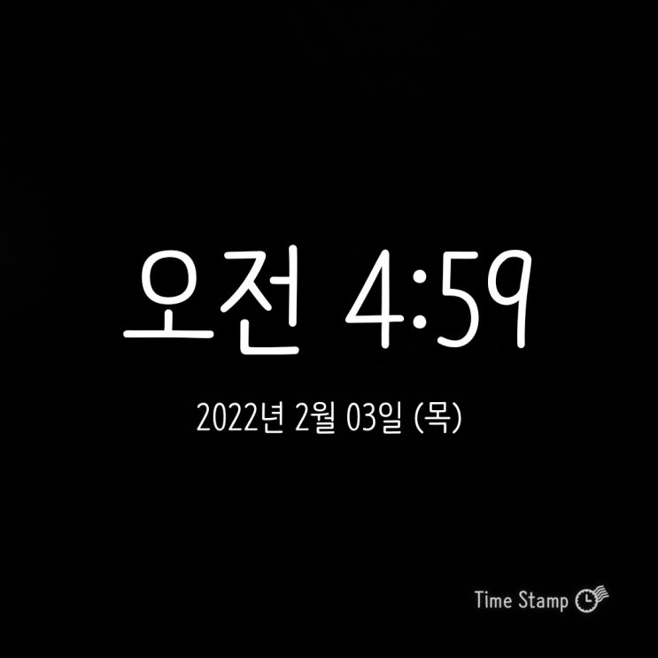  2월 3일 목. 연휴로 힘들어진 미라클모닝