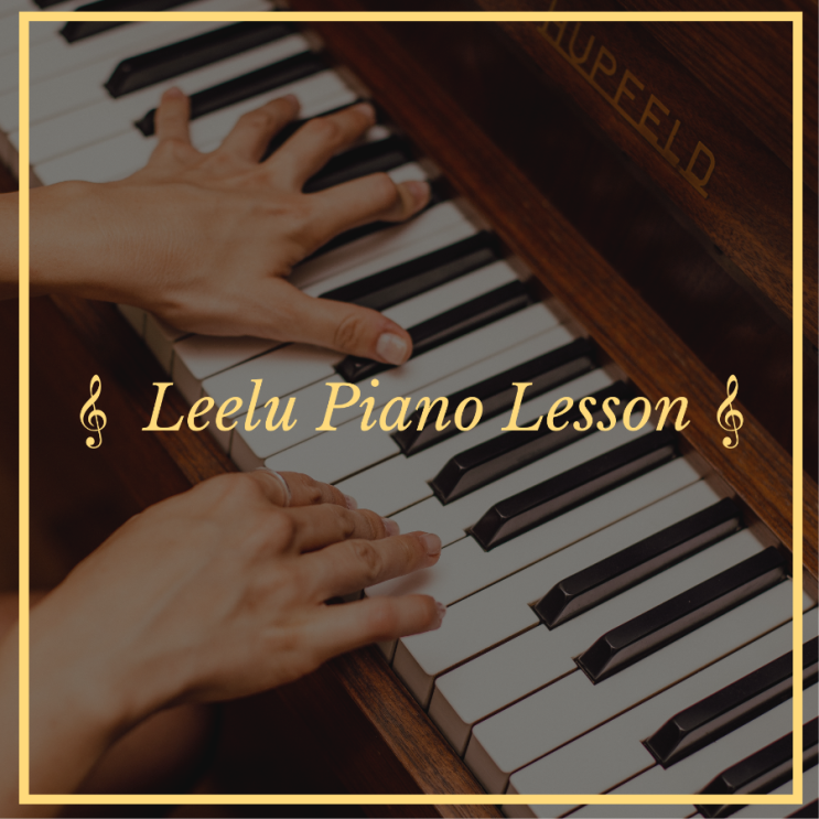   대구피아노레슨 | TMI TALK : 피아노 | Leelu Piano Lesson 