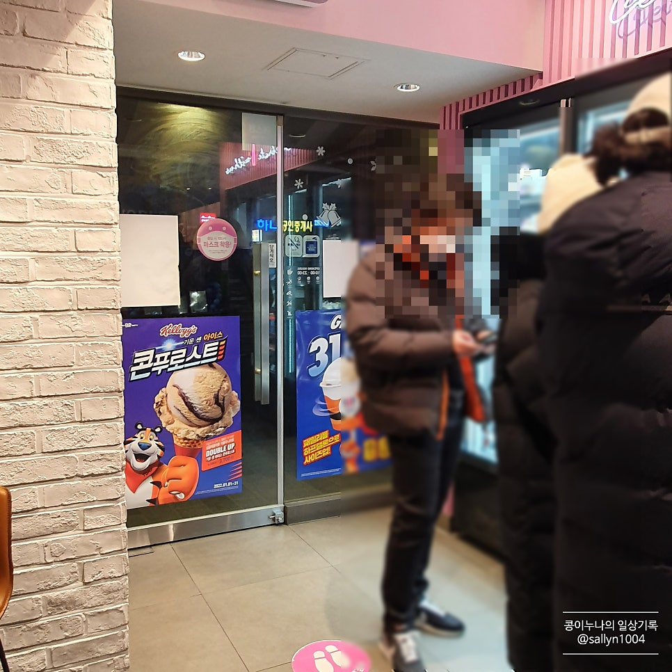 배스킨라빈스 행당점 사진 5