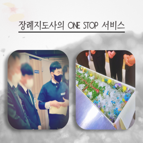  장례식 당일 상조 구하기 (Ft. 가입 안 하는)