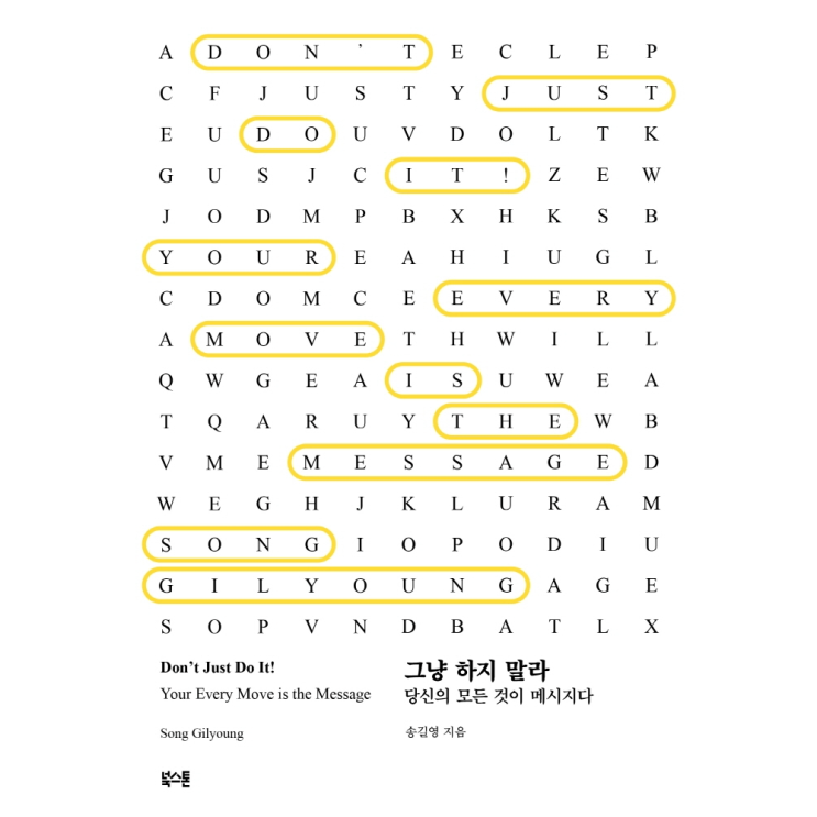  그냥 하지 마라 생각이 먼저다