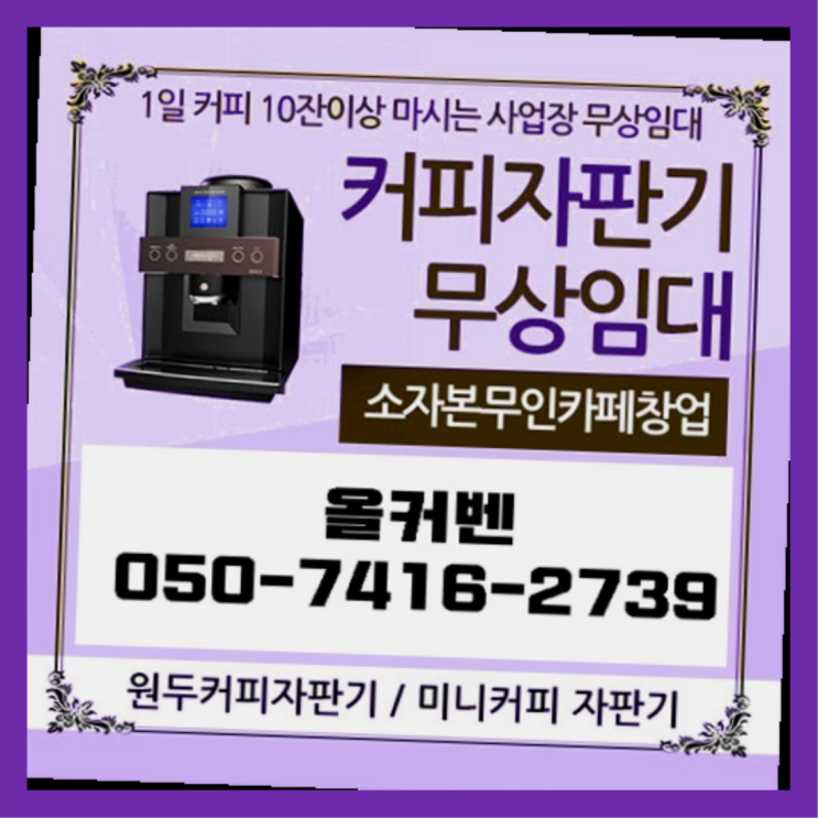  신흥1동  올커벤 요기갑