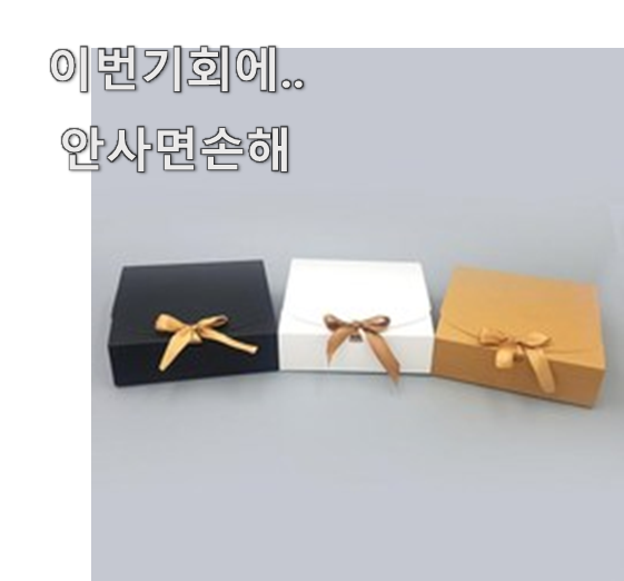 확인필수 무지사각선물상자 추천 갓템소개 선물하기에도 좋은듯 해요