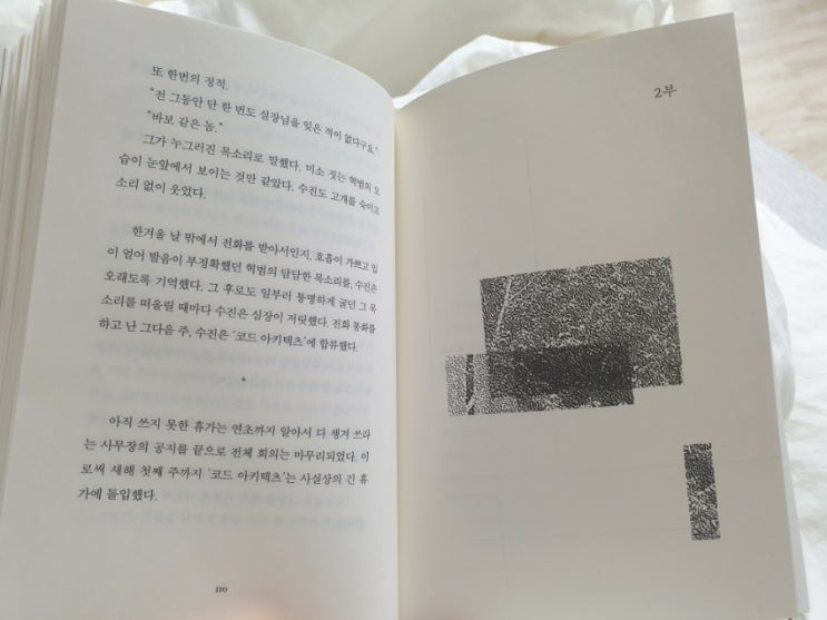  빛나라희야의 감성충전일기 / 아홉 번째 편 가만히 부르는 이름 2부