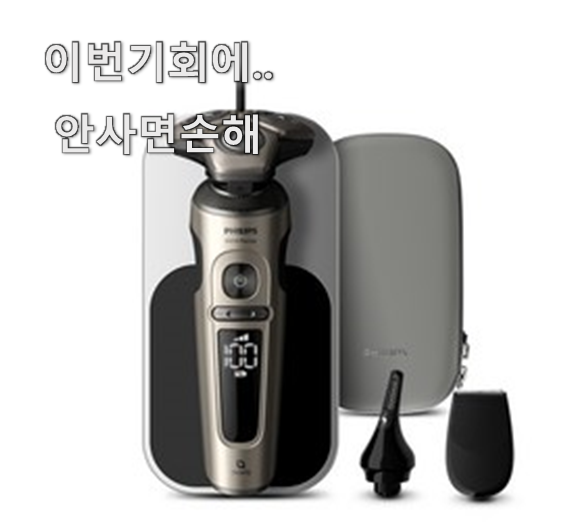 놀라운가격 브라운전기면도기시리즈5 추천 핫한 제품 강추에요!