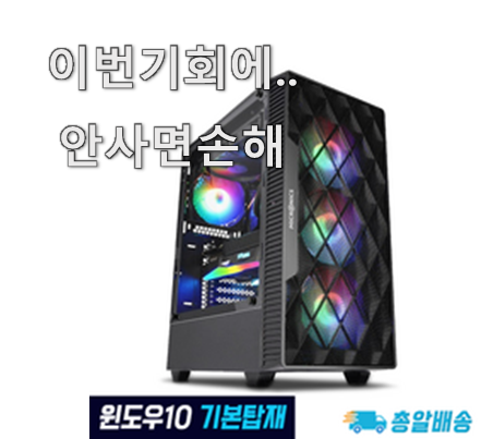  인기 일체형pc 추천 좋은제품 이런건 널리 알리자구요.