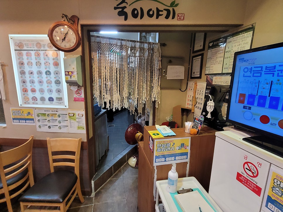 죽이야기 용두점 사진 4