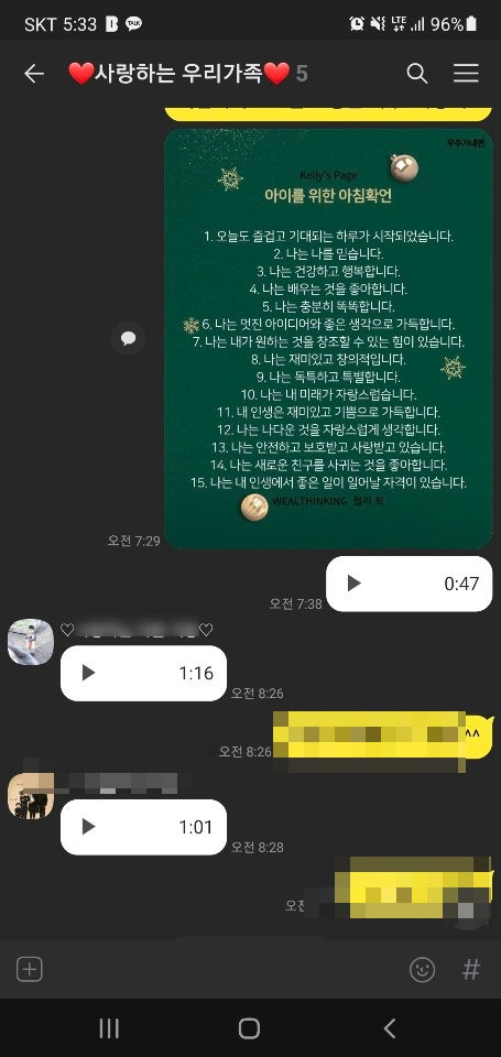  [성공팸 2기 후기] 네아빠와 네아이들 성장기