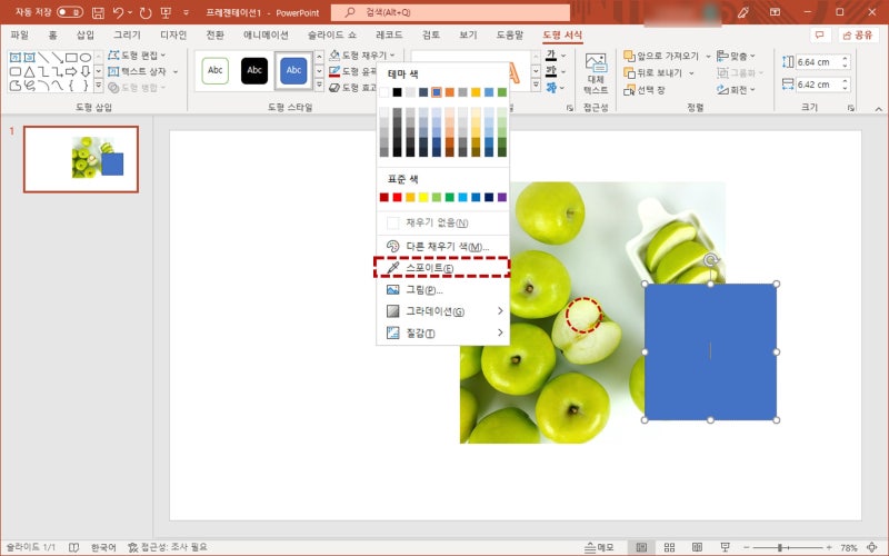 ppt-ppt-cmyk-rgb-hsv