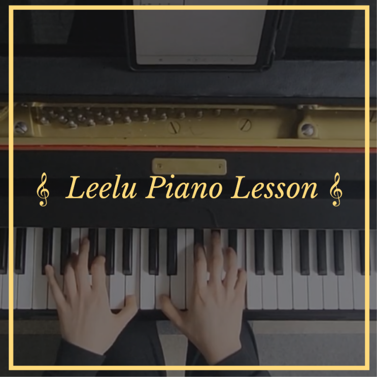   대구피아노레슨 | No. 1 Party Anthem | Leelu Piano Lesson 
