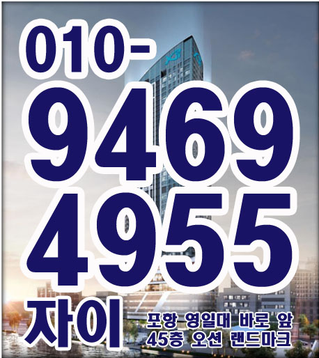  포항 자이 디오션 청약 모델하우스 방문