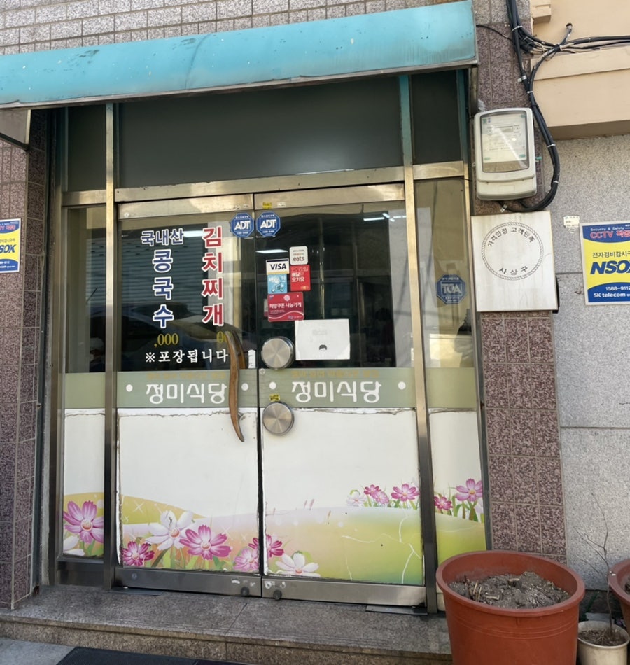 Jeongmisikdang photo 5