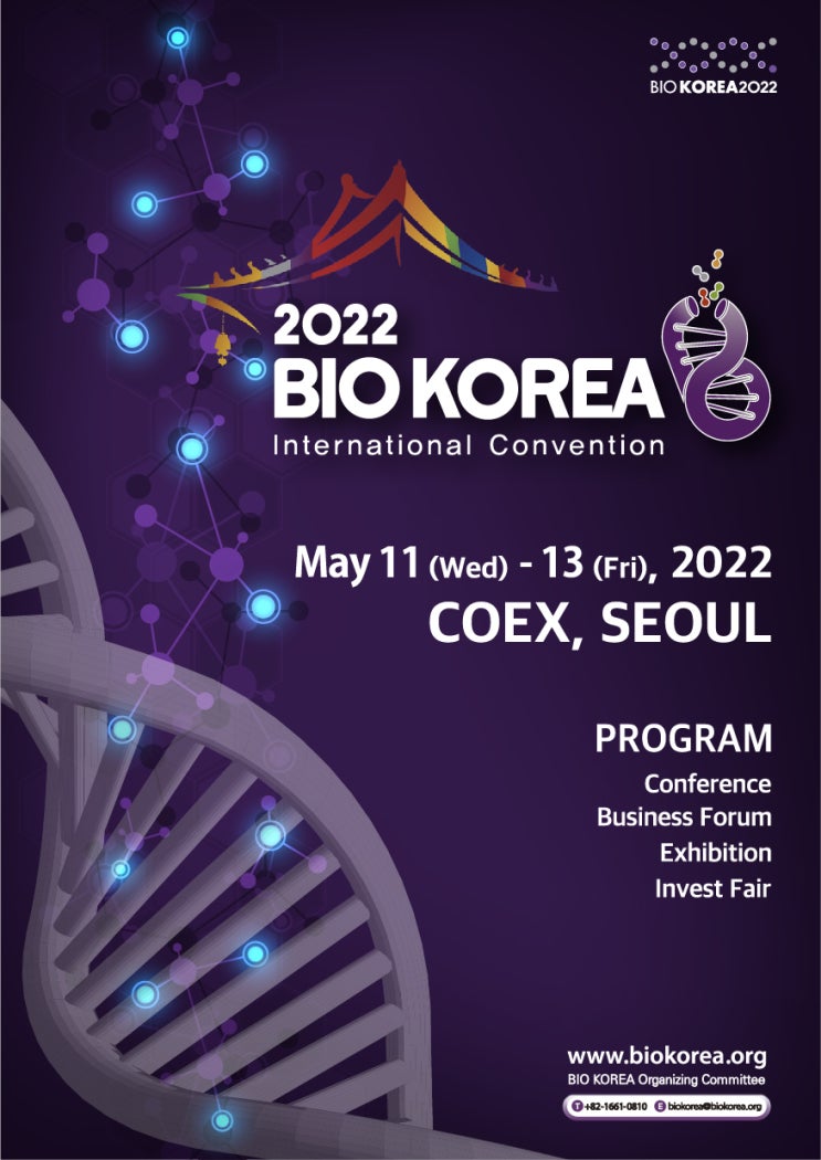  포스트코로나 헬스케어 : 코엑스 바이오코리아 2022