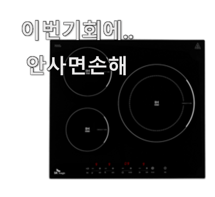  현명한소비 비스포크인덕션 추천 가성비 최고 선택하고 복받은 기분이에요.