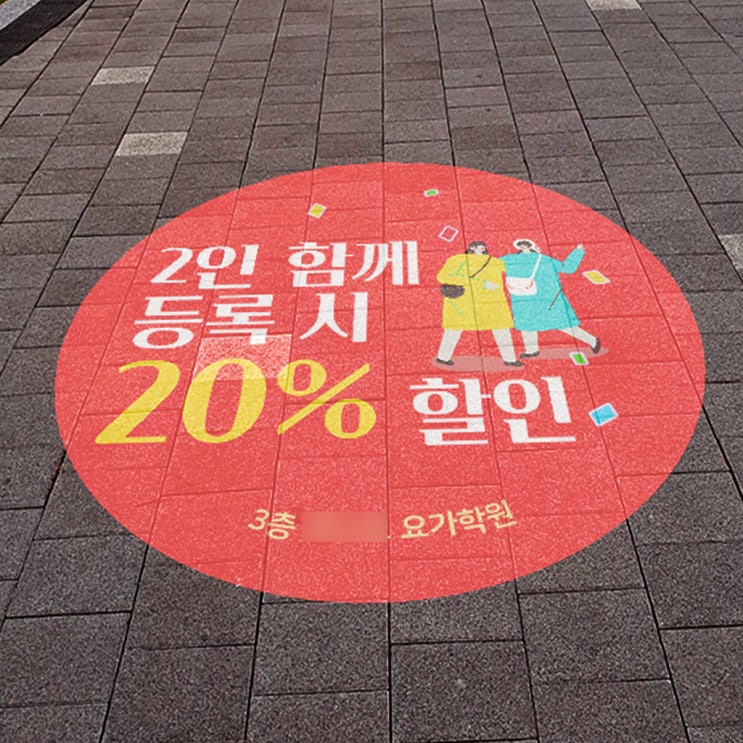  헬스장 필라테스 학원 빔 간판 시선 끄는 디자인