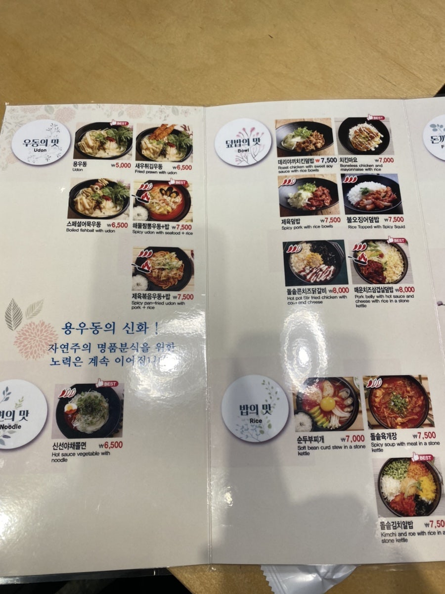 용우동 용인상현점 사진 4