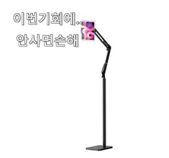  요즘대세 코끼리리빙거치대 추천 제품 순위 인터넷을 뜨겁게 달궜대요