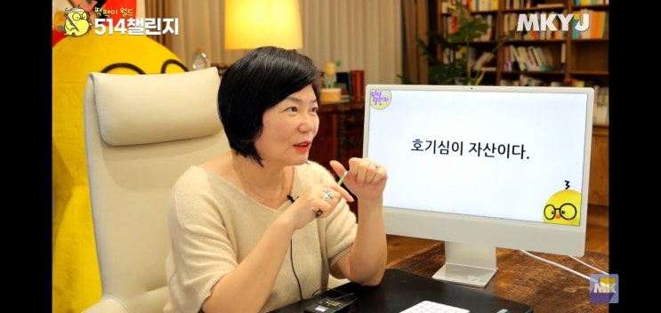  514챌린지 4일차 - 넘치던 나의 호기심을 다시 찾을 시간이 왔다