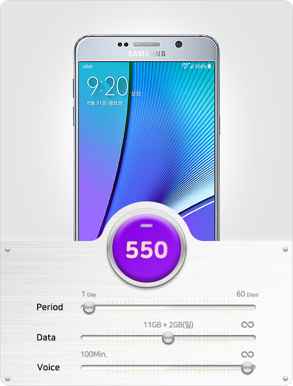 [갤럭시폰+유심렌탈] 갤럭시 노트5 + 음성 데이터 550