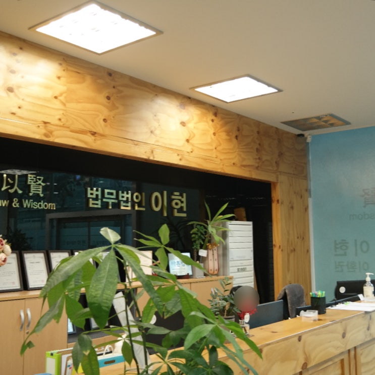 문정동법률사무소 경각심을 가져야 합니다!