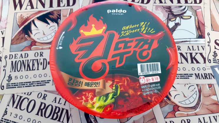 침착맨도 먹었다는 킹뚜껑 왕뚜껑보다 3배 매운 한정판을 먹어보았습니다. 침착맨도 먹었다는 킹뚜껑 왕뚜껑보다 3배 매운 한정판을 먹어보았습니다.