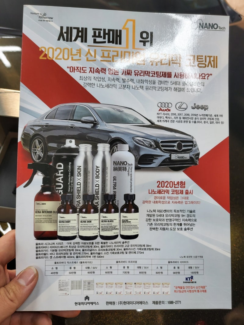 광주 서구 / 코팅 / 기아 / K7