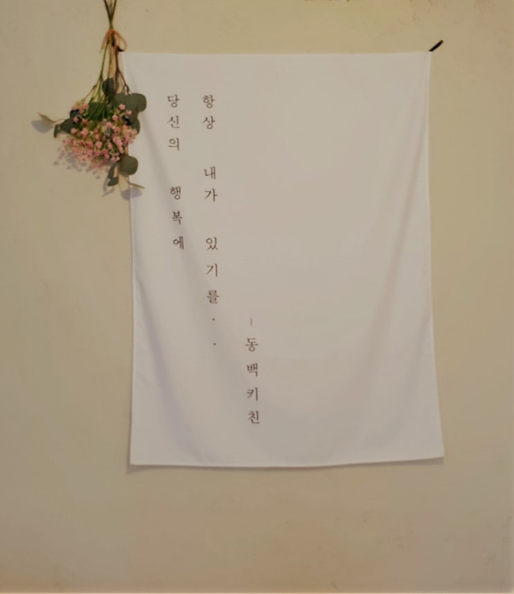  아이와 함께 제주한달살기 20일차(1) - 딱새우 파스타맛집 동백키친 정보