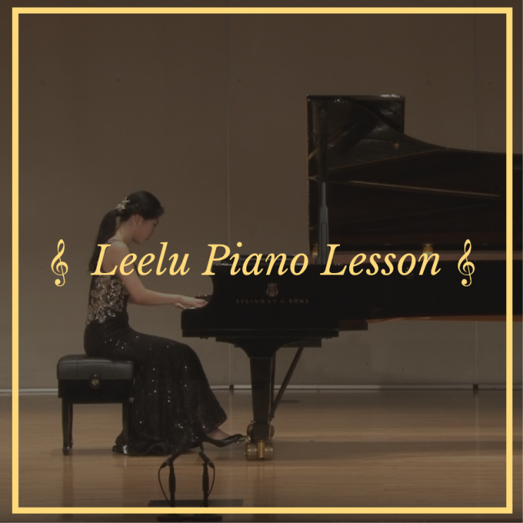   대구피아노레슨 | 쇼팽 발라드 1번 | Leelu Piano Lesson 
