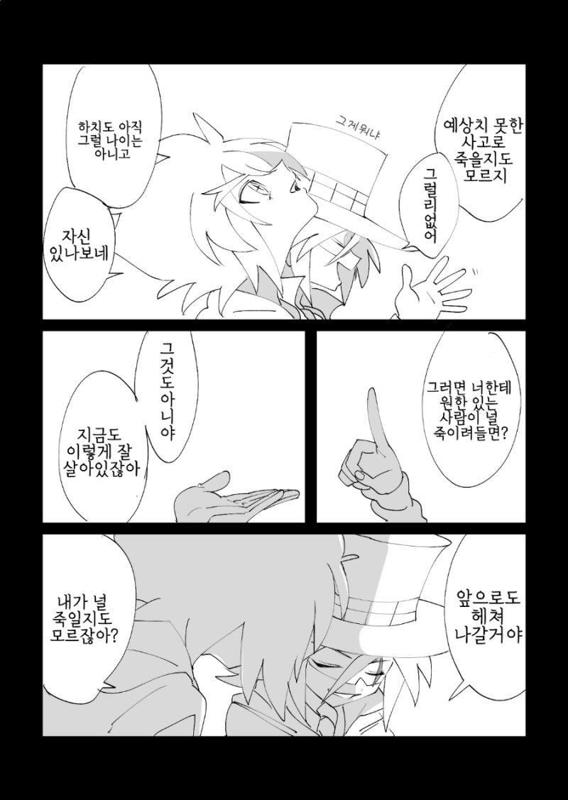 괴도 조커 만화 괴도조커 번역>불안한 불사조 : 네이버 블로그” style=”width:100%” title=”괴도조커 번역>불안한 불사조 : 네이버 블로그”><figcaption>괴도조커 번역>불안한 불사조 : 네이버 블로그</figcaption></figure>
<figure><img decoding=