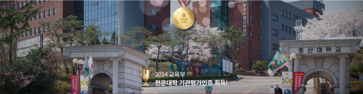 호산대학교 소방안전관리과 호산대학교 소방안전관리과