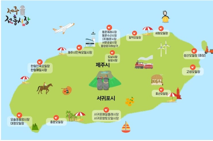  아이와 함께 제주한달살기 20일차(2) - "오일장" 처음이니? 제주도 한림민속오일장 정보(feat. 까망이 김밥)
