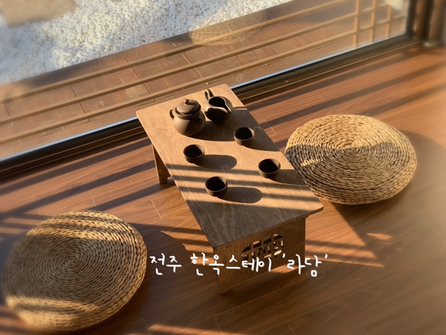  17개월 아기랑 전주여행 | 전주  감성숙소 한옥스테이 라담