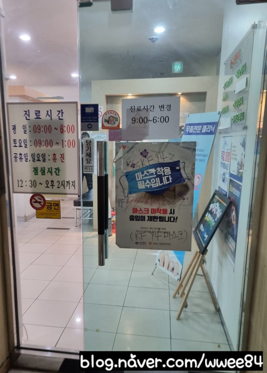 Gujeongwannaegwauiwon photo 4