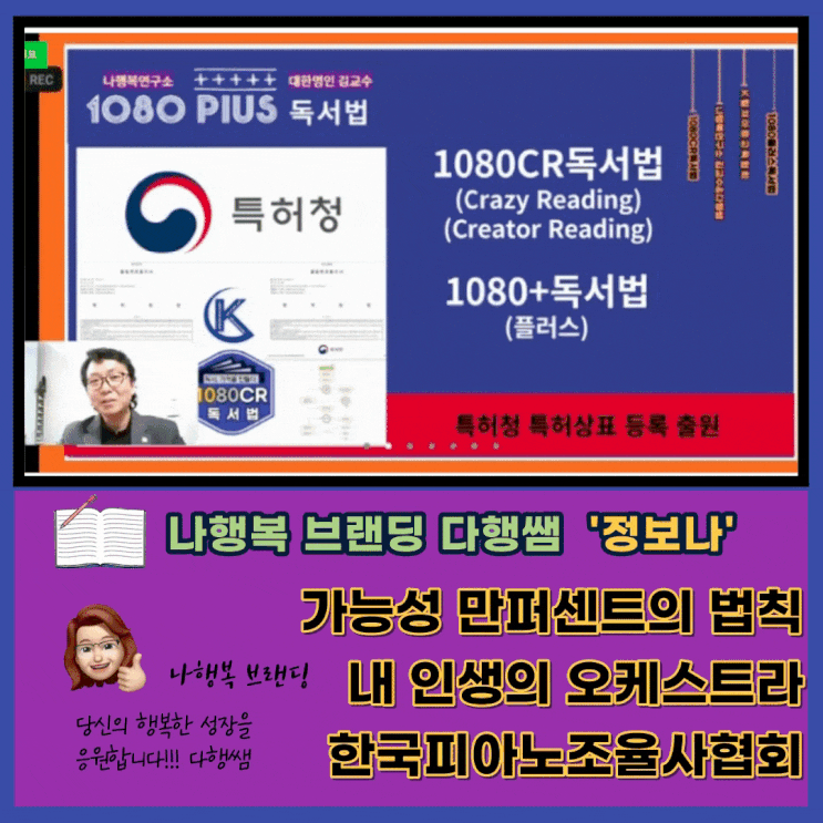  사단법인 한국 피아노조율사협회 회장 김현용 대한민국 대한명인 특허 출원 내 인생의 오케스트라