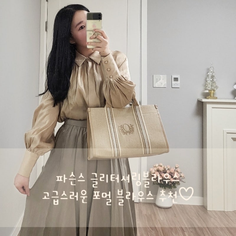 파슨스 글리터셔링블라우스, 고급스러운 블라우스 추천❤