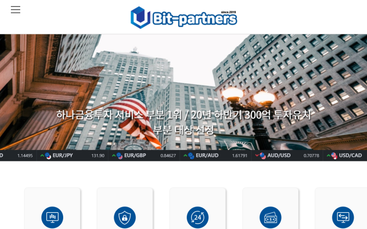  [비트파트너스(bitpartners)] 신규 사기집단의 사기거래소