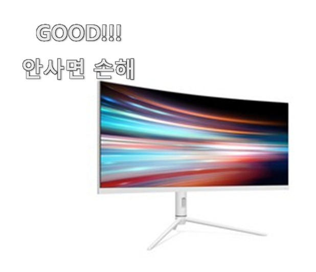  진심 놓칠뻔한.. 울트라와이드모니터 갓템추천 이건 사야합니다