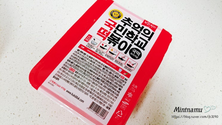 국떡 추억의 국민학교 떡볶이 쫀득쫀득 맛있는 식감 떡볶이