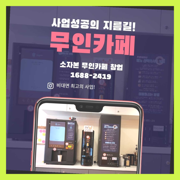  광주24시카페  창업은 카페다모 원픽입니다