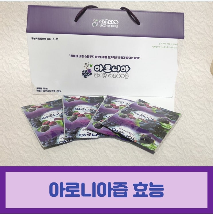  아로니아즙 효능       이것만 알면 완벽