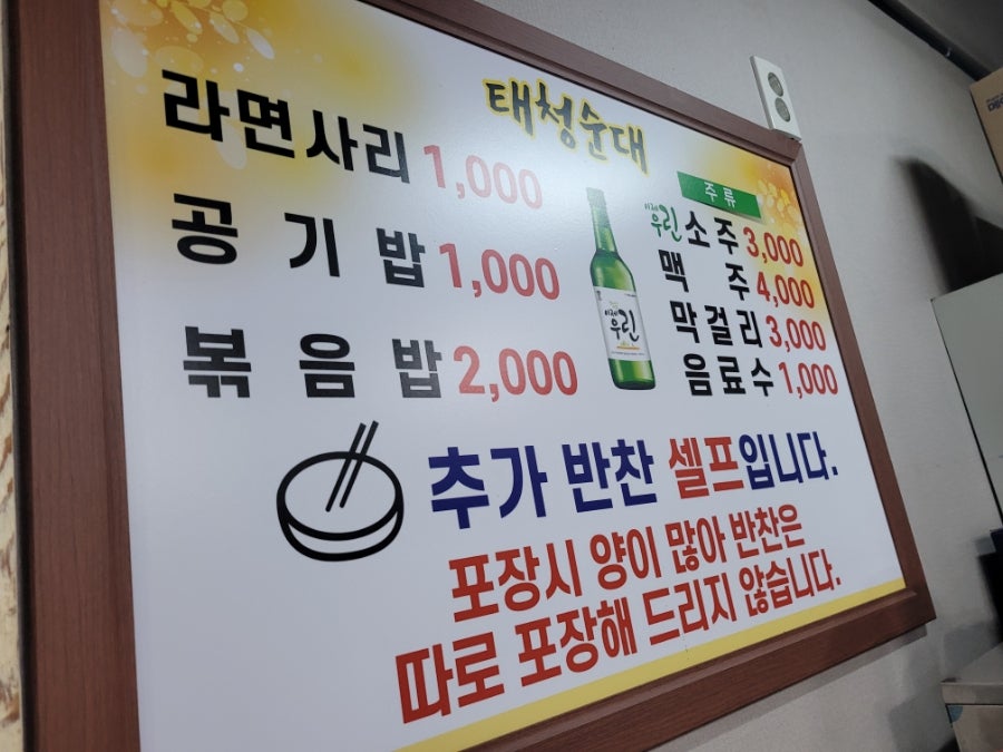 태청순대 사진 6